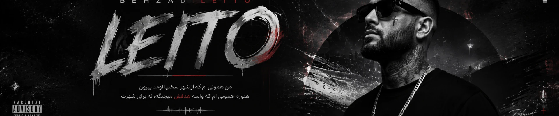 بهزاد لیتو